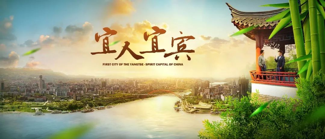 1633934037753319.jpg 宜賓.jpg