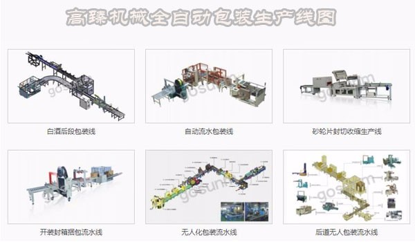 1641799614226380.jpg 包裝機(jī)1.jpg